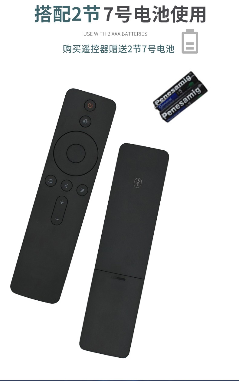 灏百适用小米红外通用小米电视机遥控器小米盒子mini盒子遥控器小米