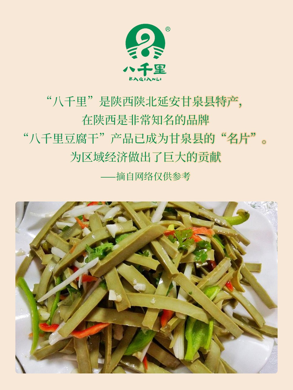 延安的资料袋图片