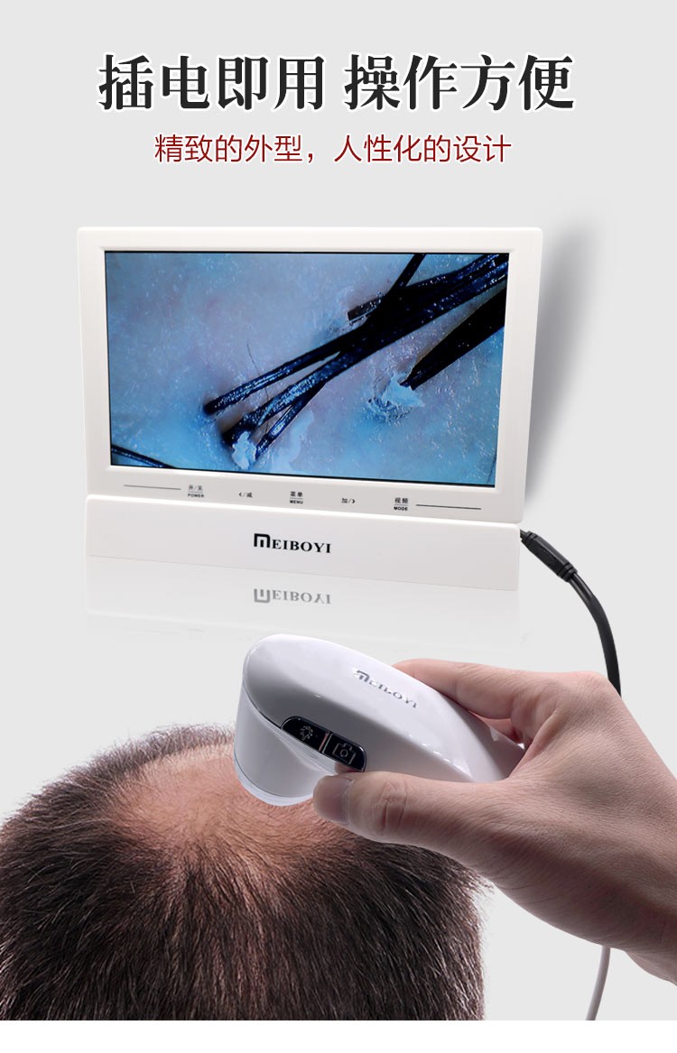 越山头皮检测仪毛囊高清理发店头发测试仪器皮肤面部分析带屏幕一体机