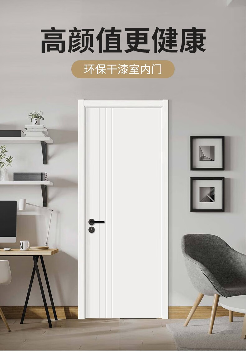 盼盼木门卧室门实木复合干漆门北欧轻奢简约现代房间门套装门室内门