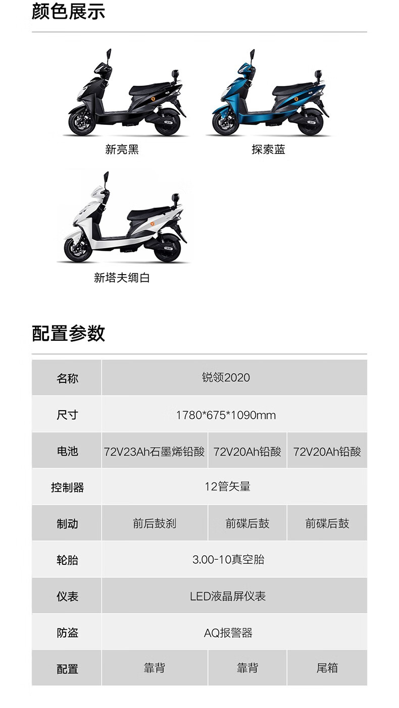 雅迪新款锐领豪战电动车石墨烯电池豪华电摩时尚成人外卖代步车电动