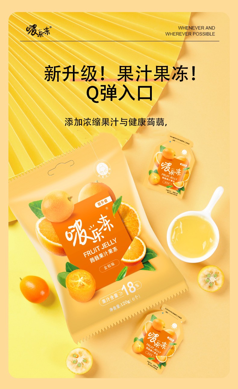 洽洽啵乐冻蒟蒻果汁果冻120g低脂网红解馋小零食恰恰