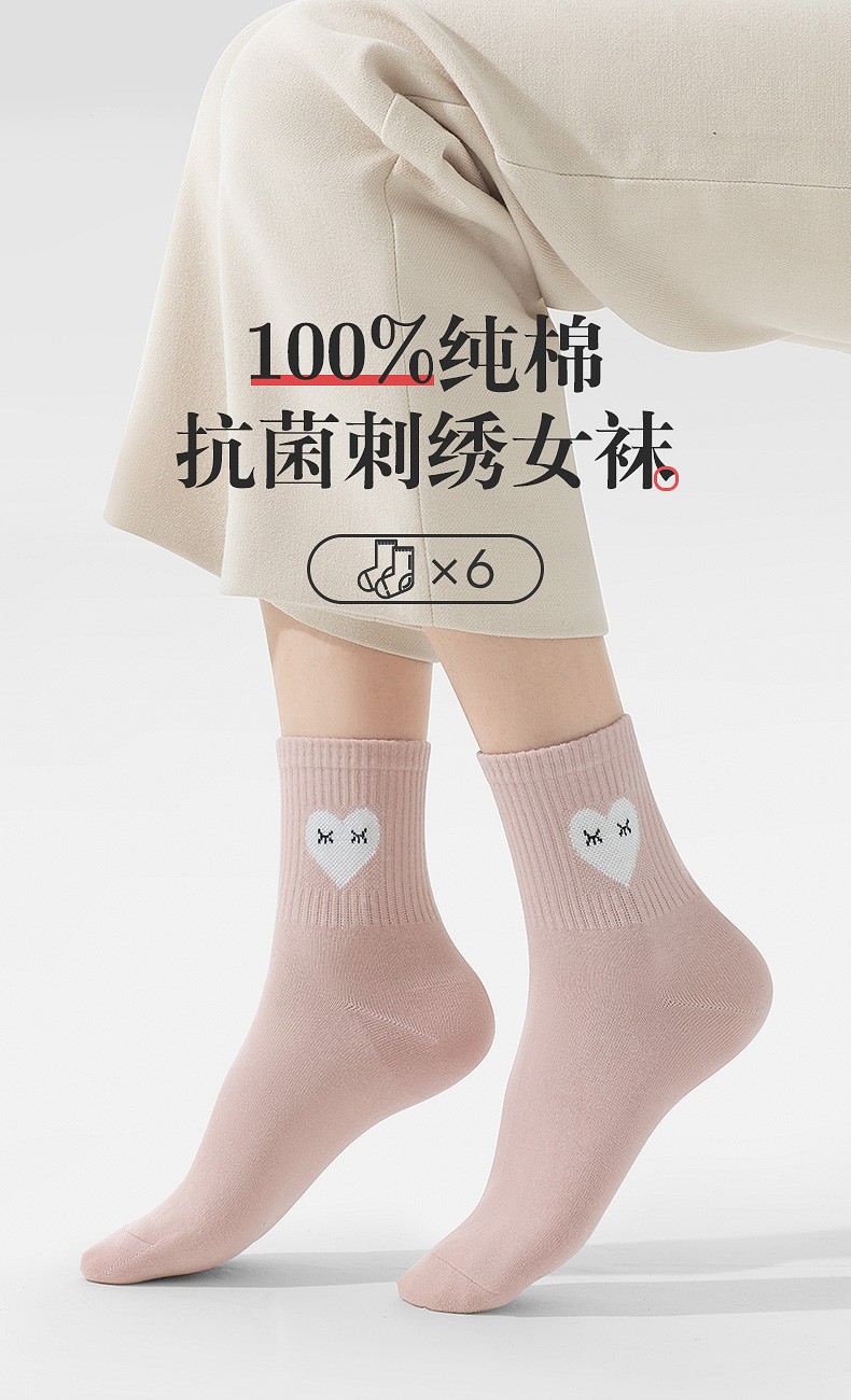恒源祥袜子女士纯棉舒适透气简约休闲女袜棉袜中筒袜6双装gl43301均码