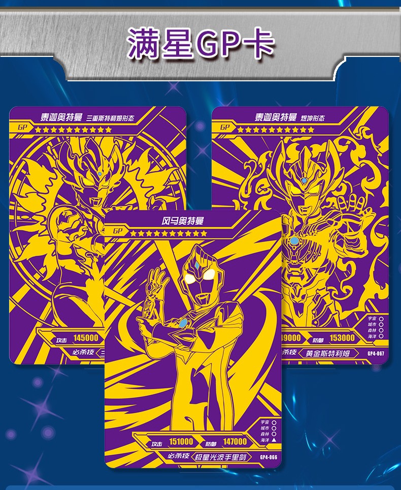 小郎人奥特曼卡片奇迹版一盒第四弹三元包4代满星or紫gp卡牌收藏册