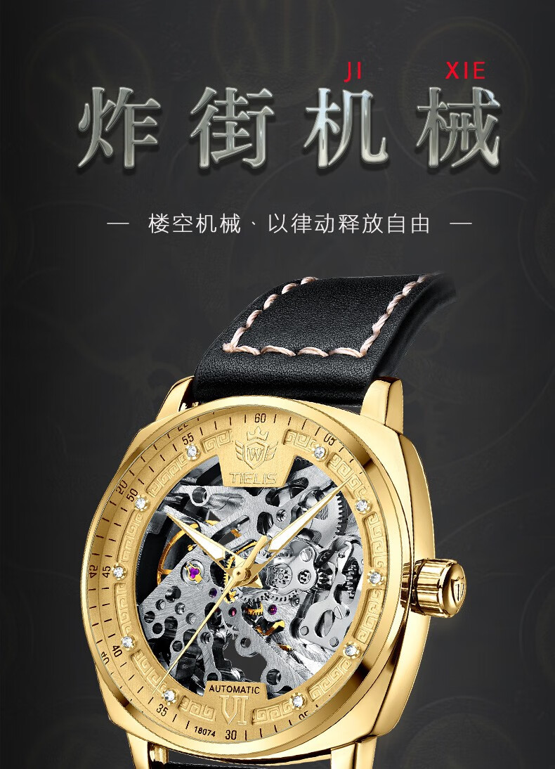tielis18074铁利时男士手表全自动机械表男防水镂空瑞士风格男式腕表