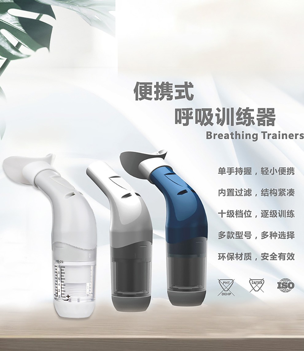 呼吸训练器肺功能深呼吸训练器练习肺活量锻炼器吸气肌阻力训练专用