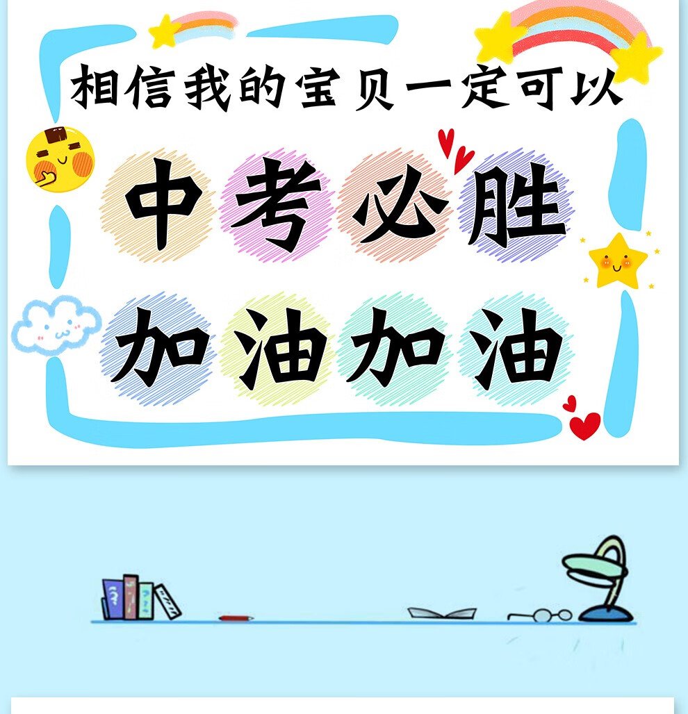 伊梦创意礼品高考加油礼物送男生女生定制贺卡中考礼物送男孩女孩励志