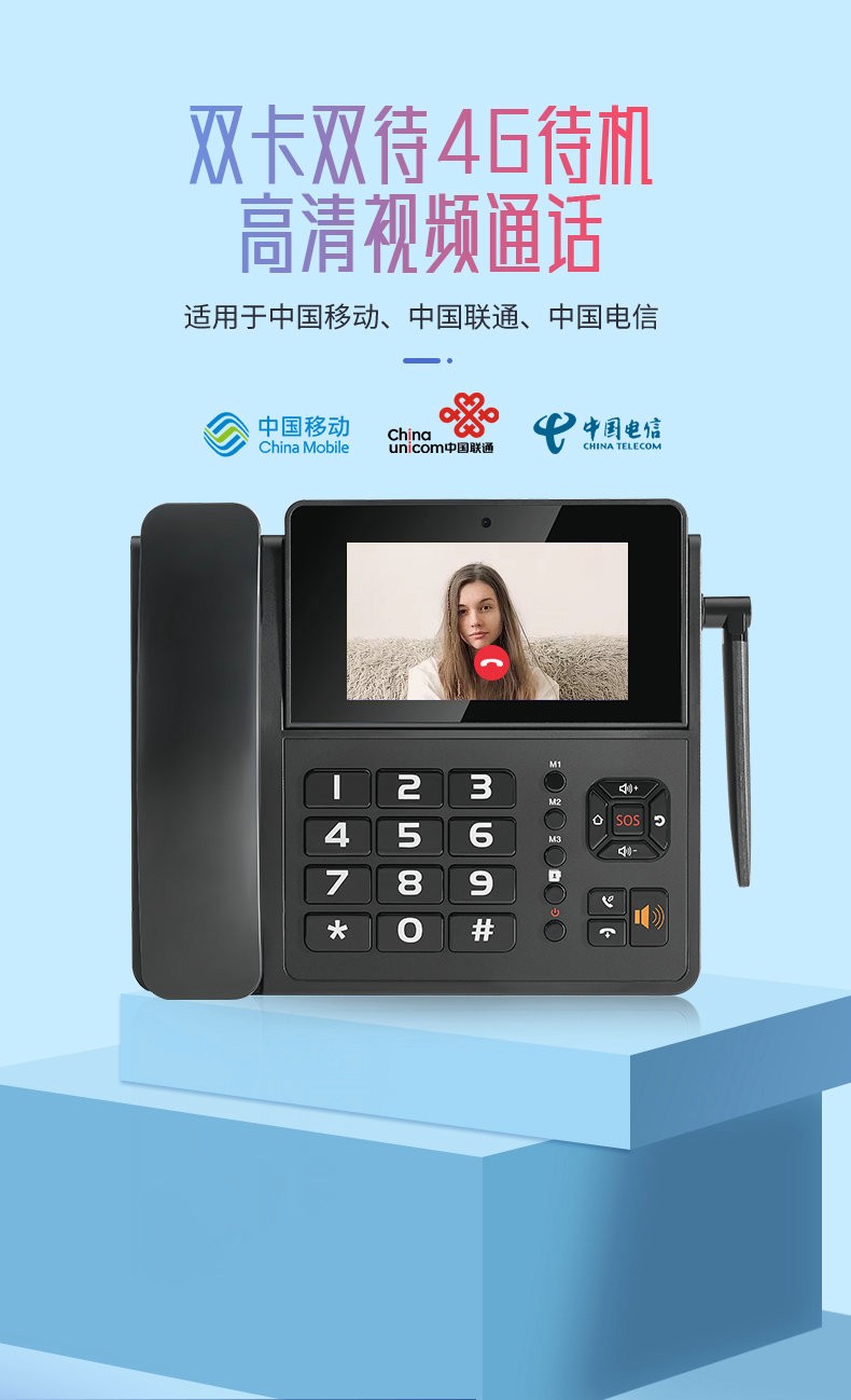 盈信yingxin全网通4g插卡无线视频电话机双卡双待录音视频通话座机