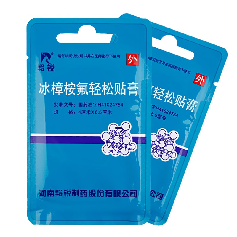 羚锐冰樟桉氟轻松贴膏4贴/袋慢性湿疹神经性皮炎结节银屑病牛皮癣痒疹