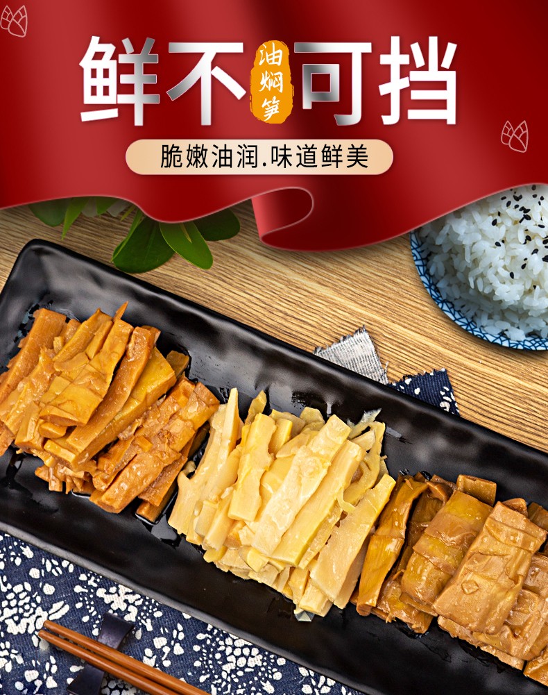 【宁波江北馆】奉化油焖笋罐头370g 即食下饭酒菜烤雷小竹笋 300g油焖