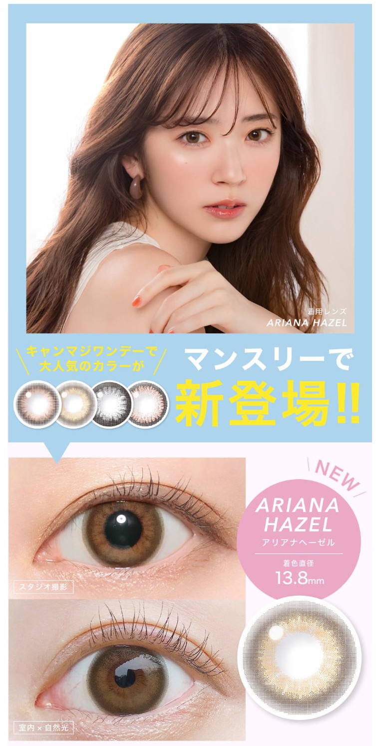 日本直邮candymagicbib1month防蓝光月抛美瞳彩色隐形眼镜1片装