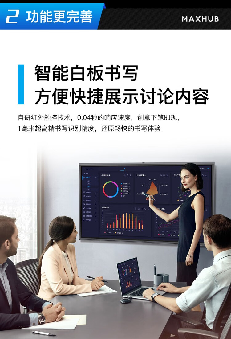 钉钉旗舰店联名maxhub新品v5会议平板智能交互式电子白板触摸无线传屏