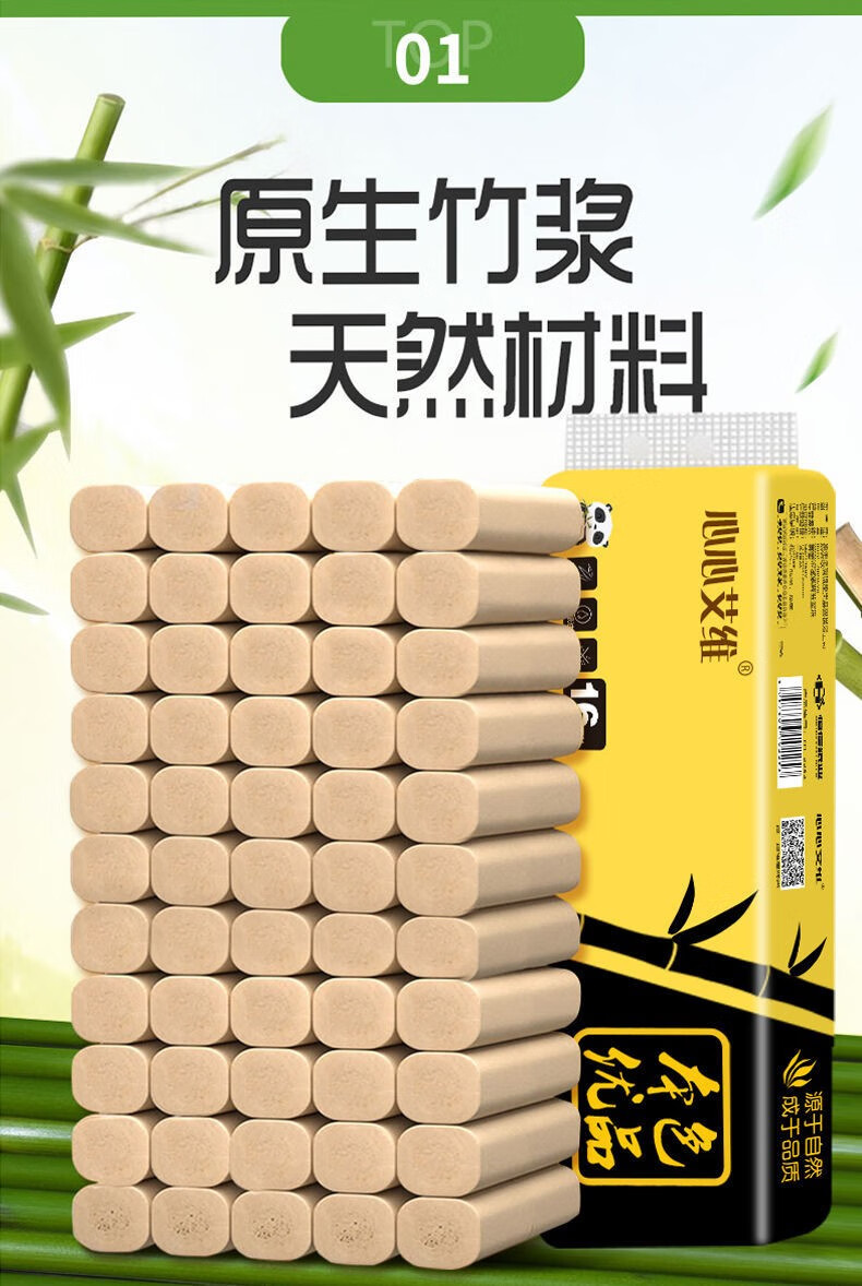 64卷一箱竹浆本色卫生纸卷纸纸巾批发家用纸巾卷纸手纸厕舒可乐16卷