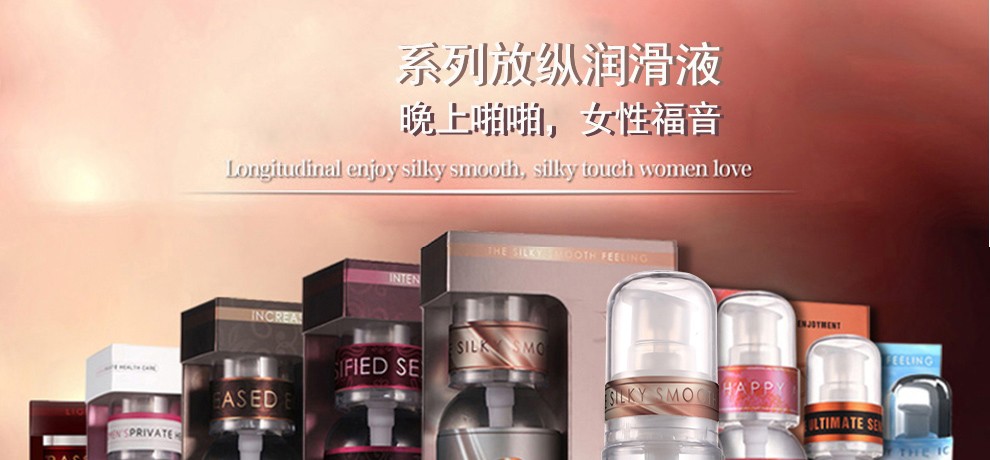 人体润滑油成人润滑剂用品男女用润滑液按摩油促进高潮用成人情趣用品