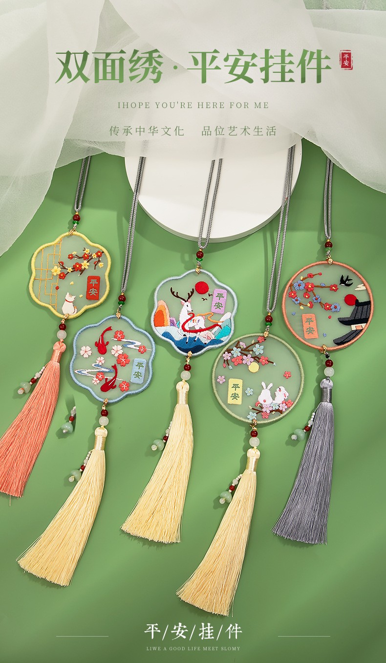 誉品丰茂春节元旦情人节中秋节七夕520手工刺绣diy刺绣平安符材料包