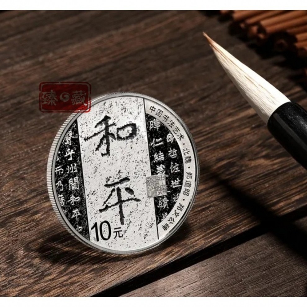 现货2021年中国书法艺术楷书金银纪念币第三组楷书书法三金银币30克