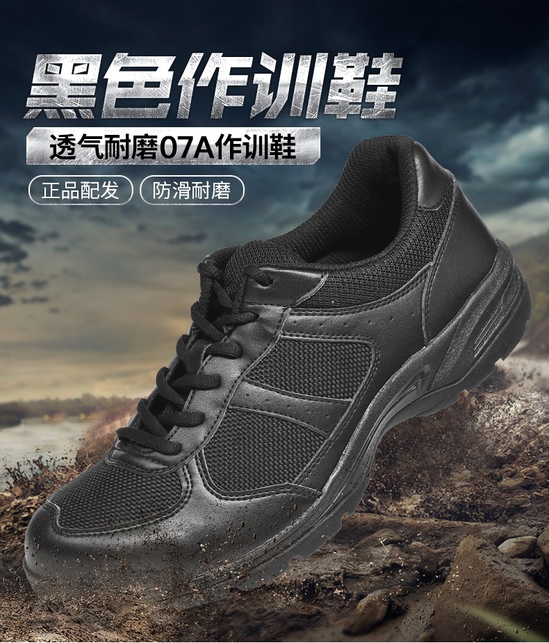 际华3515黑色新式作训鞋男解放鞋徒步鞋户外运动训练跑鞋体能训练鞋
