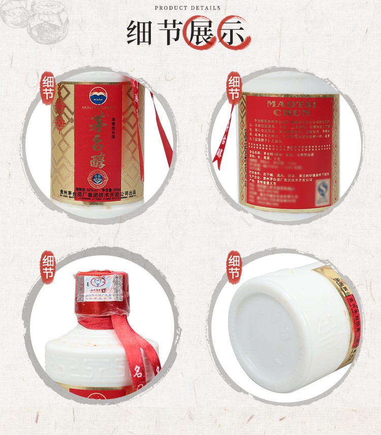 歌德老酒行贵州茅台集团出品茅台醇福钻20122014年年份随机52度浓香型