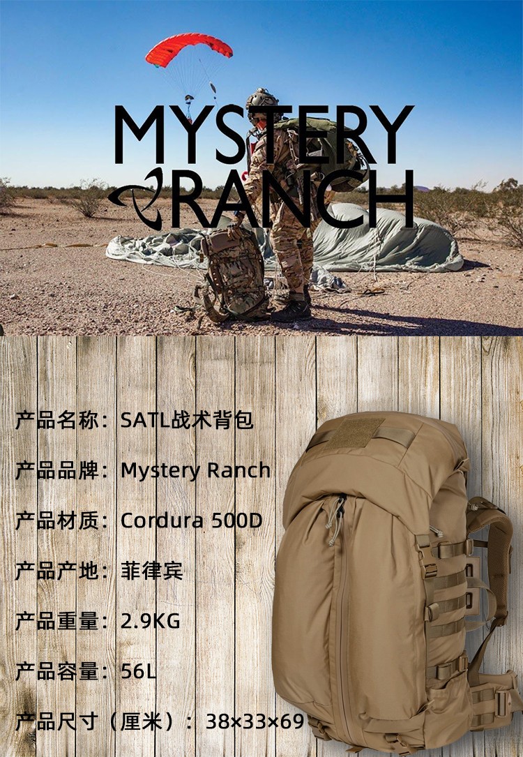品牌: mystery ranch 商品名称:mystery ranch 神秘牧场农场satl海豹