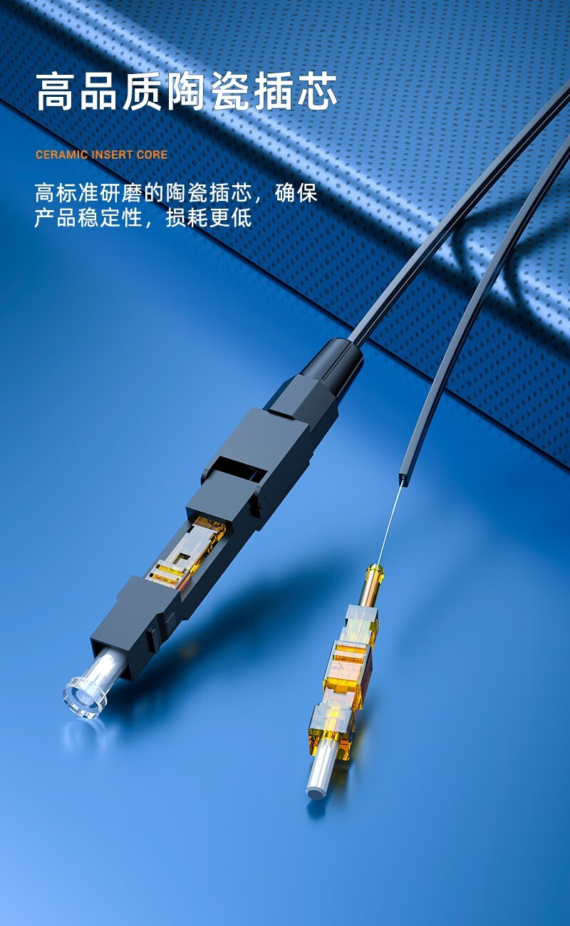 山泽samzhe电信级scupc冷接子预埋式sc皮线光纤快速连接器光钎冷接头