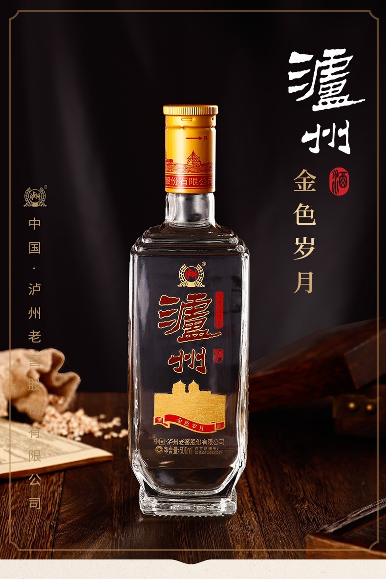 泸州老窖股份出品高度白酒粮食酒高粱酒商务送礼泸州臻传9整箱500ml6