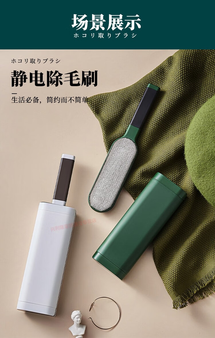 日本imakara静电除毛刷衣服粘毛器双面家用除毛神器衣服沾毛器去毛刷