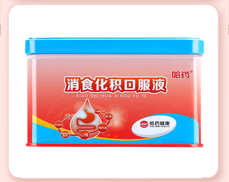 新品上市哈药消食化积山楂鸡内金口服液葡萄糖酸锌儿童促进消化少年