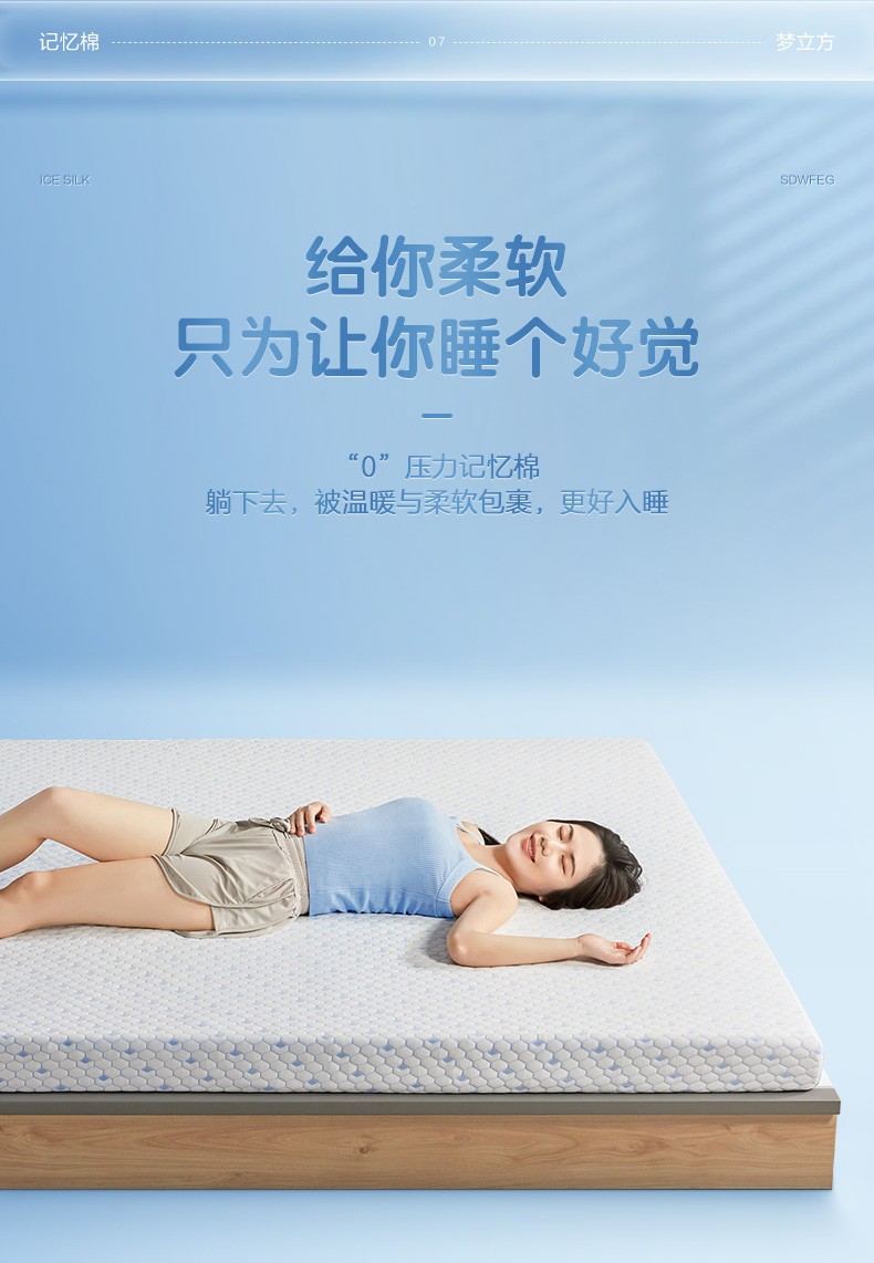 全友家居床垫梦立方记忆棉床垫可拆洗冰丝床垫双面可用榻榻米垫子海绵