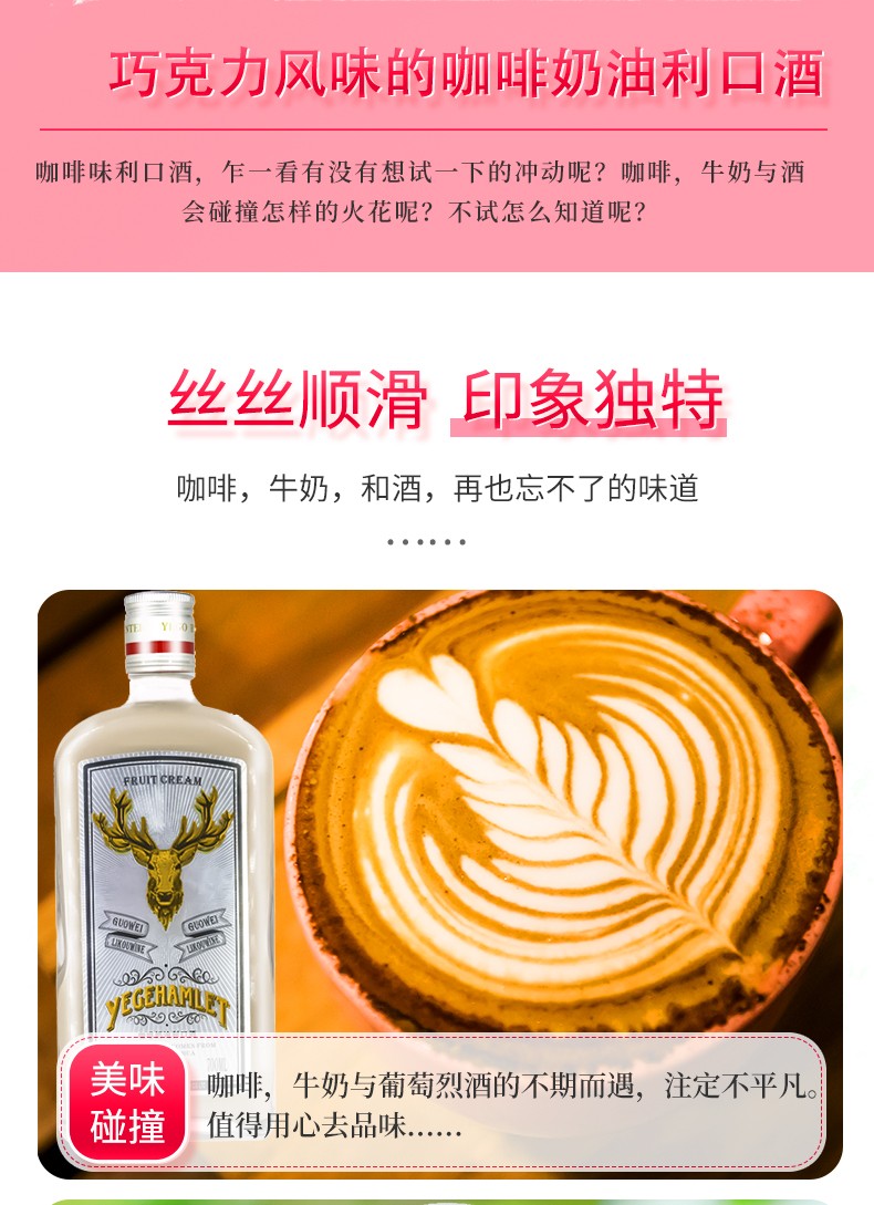雪兰山 野格哈姆雷特利口果味酒 17度低度女士人气酒 青梅奶油利口酒