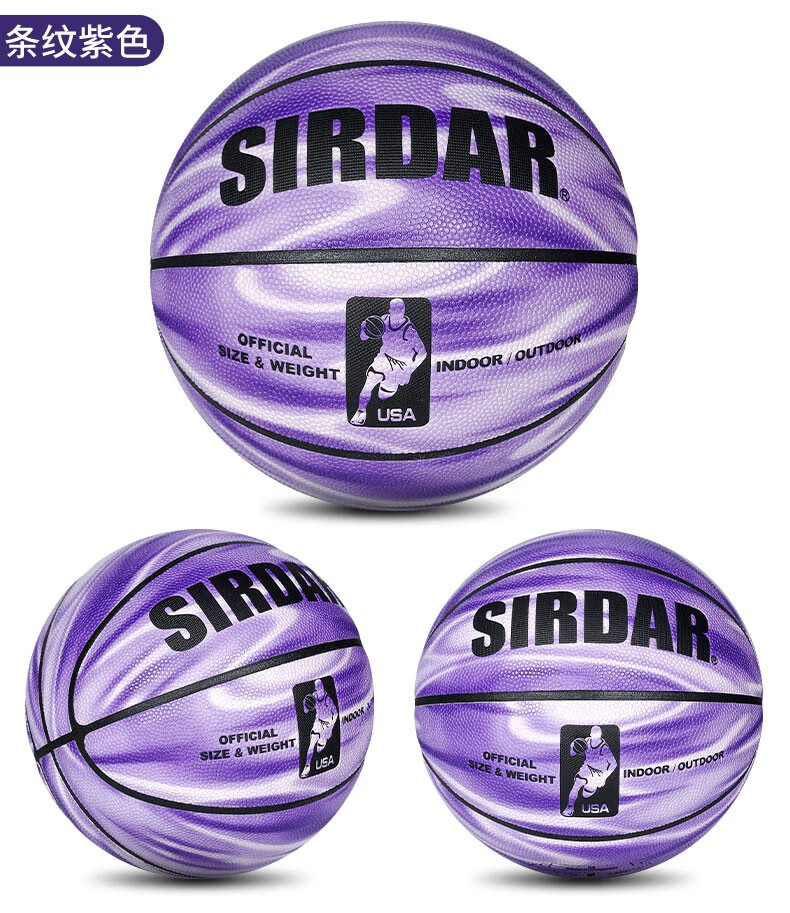 萨达篮球比赛成人软皮标准7号球限量条纹水彩款耐磨个性真皮手感泼墨