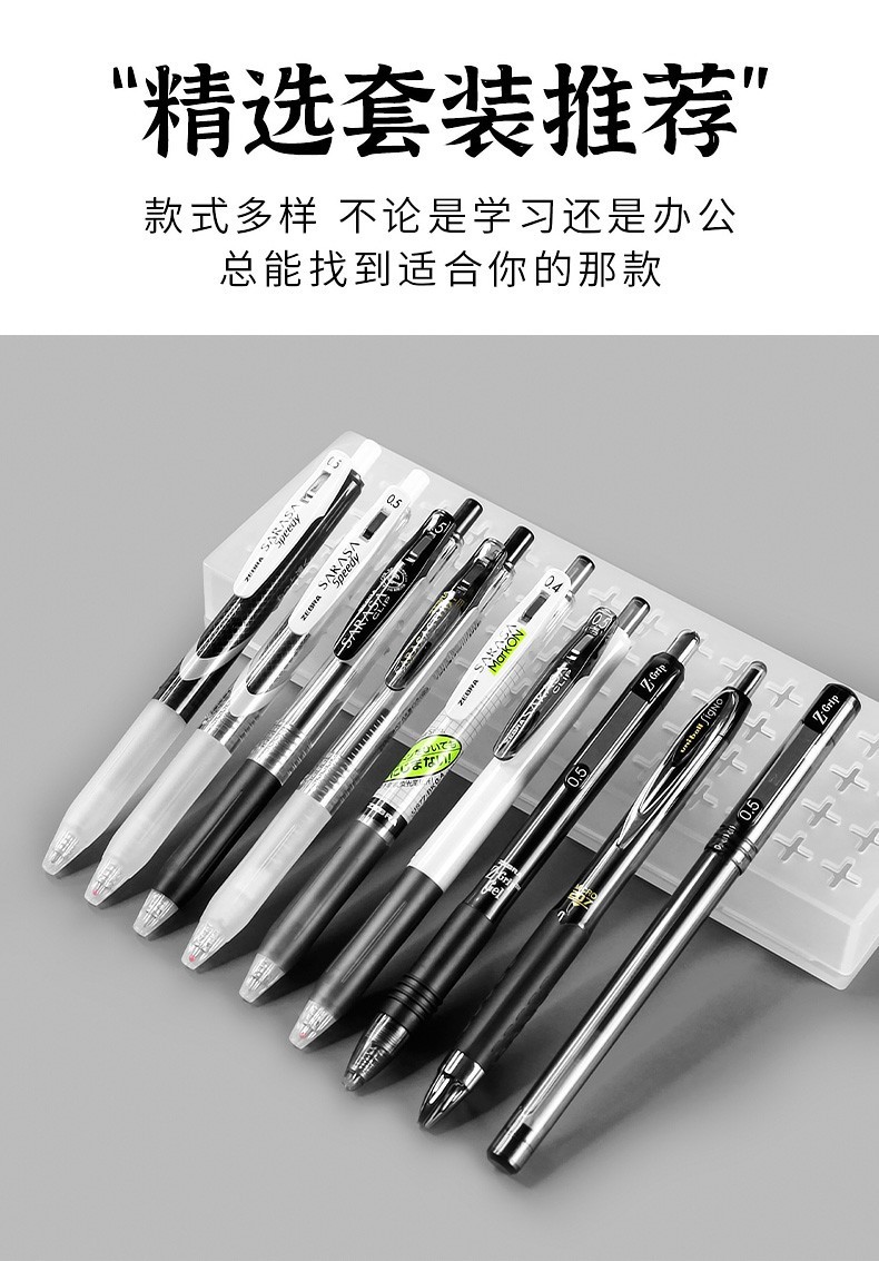 日本zebra斑马笔jj15中性笔jjz33速干笔jj77不晕染jjm88限定黑色水笔