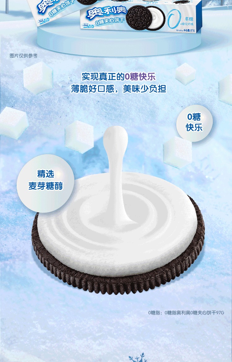 【冬季限定】奥利奥冰雪奇缘童话立体书礼盒夹心白色奥利奥饼干零食送