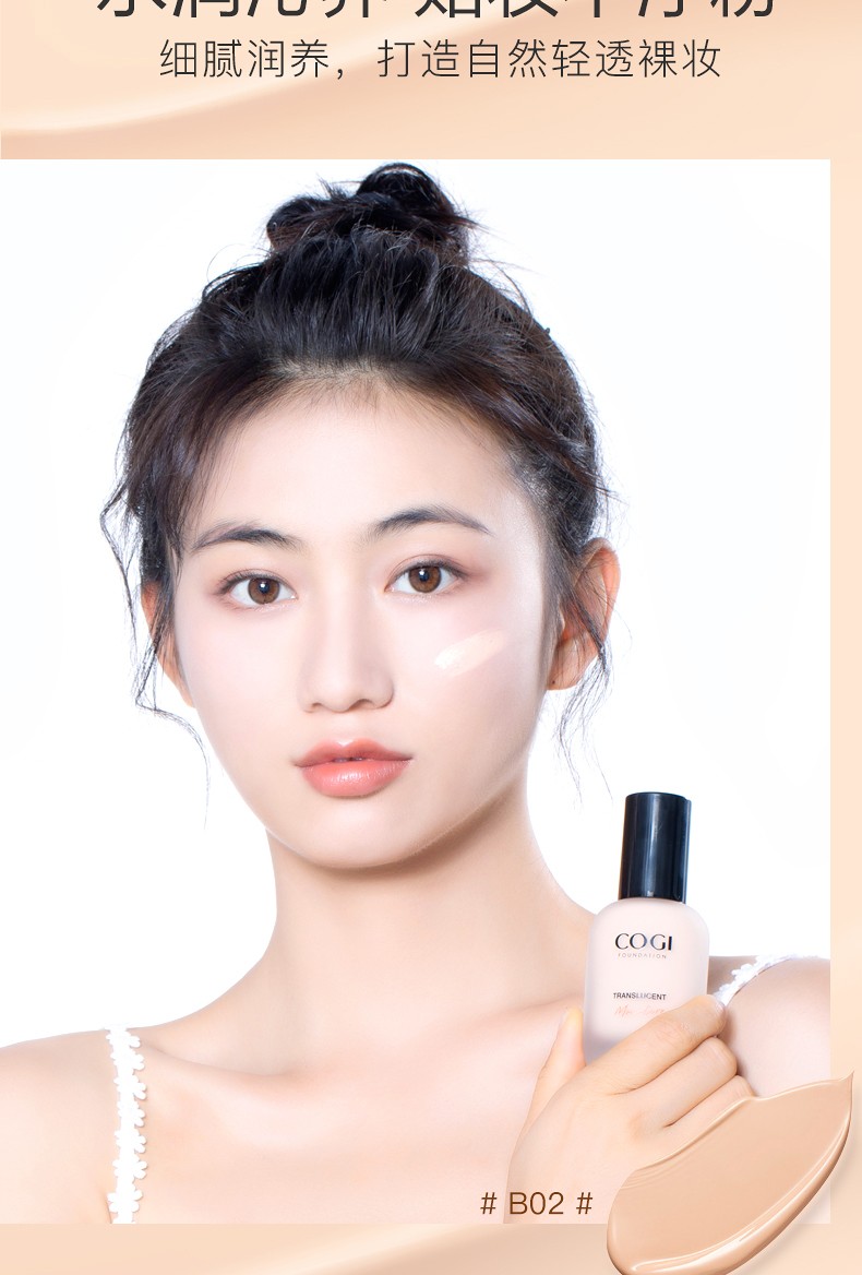 高姿粉底液遮瑕轻透水光精华粉底油皮亲妈提亮肤色学生平价养肤持久