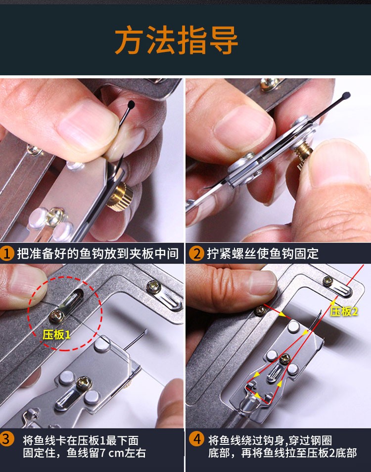 迎科鱼钩绑钩器手动不锈钢绑钓鱼钩拴钩器绑双钩工具邦钩器渔具钓鱼