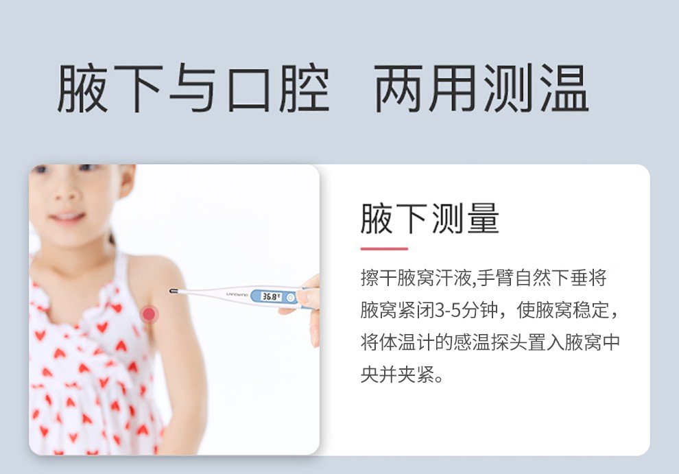 蓝韵家用无水银电子体温计智能腋下体温计口腔测温婴幼儿测温仪高精度