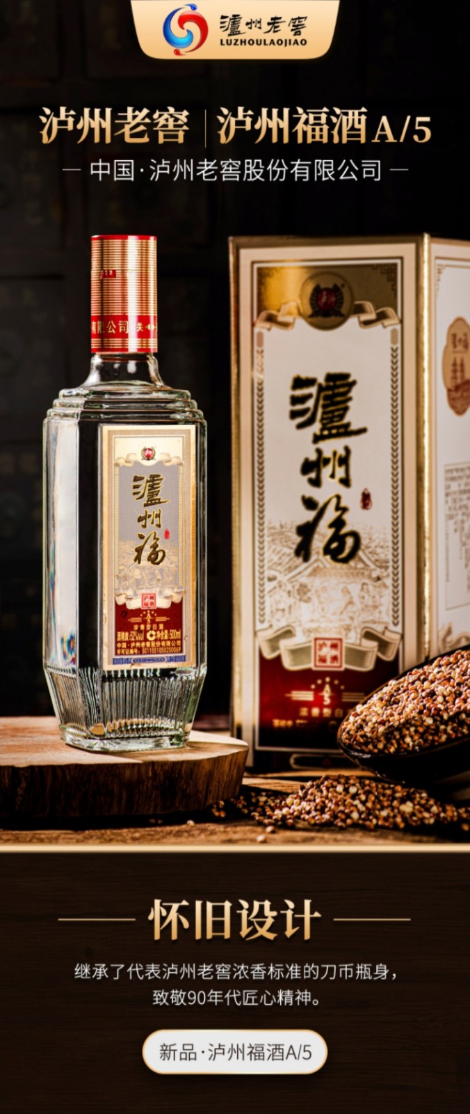 泸州老窖泸州福系列高度白酒口粮酒婚庆酒喜酒宴席宴会酒水收藏送礼