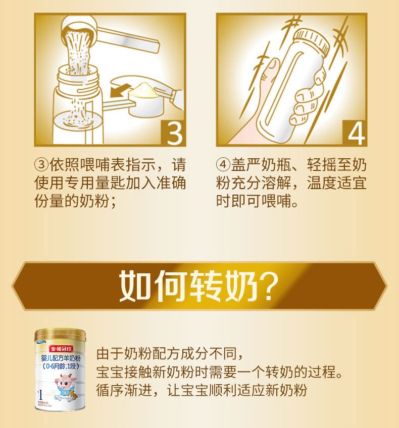 秦俑冠佳奶粉1段幼儿婴儿配方羊奶粉800g罐装06个