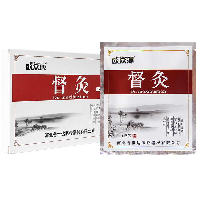 欧众源督灸贴肌纤维组织炎骨关节肩颈腰腿痛辅助治疗贴2贴盒1盒装