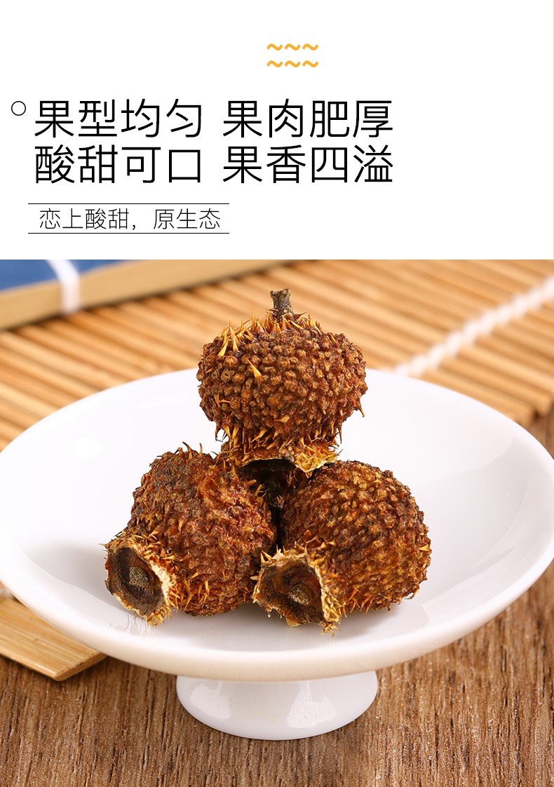 【500g*2袋】贵州野生刺梨干【泡水泡酒/酸甜可【图片 价格 品