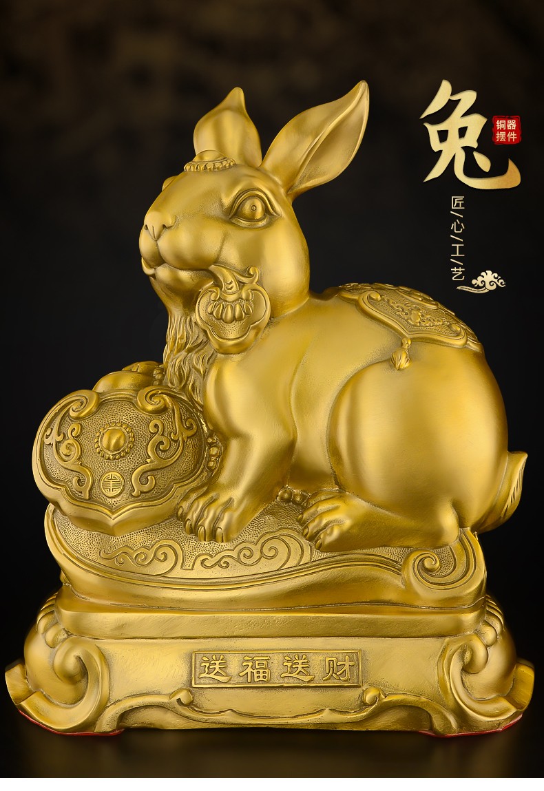 天祥缘 黄铜兔子摆件家居装饰品客厅生肖兔吉祥物工艺品铜兔子 24号