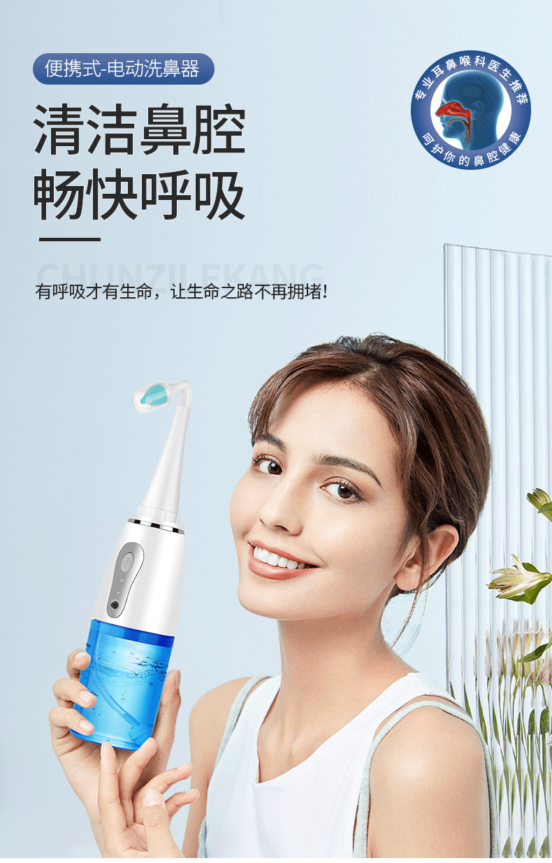 乐康电动洗鼻器家用鼻腔冲洗大人儿童生理性海盐水喷雾式家用 电动洗