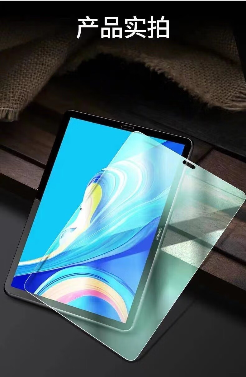 特克 华为m6平板钢化膜matepad绿光膜荣耀5护眼10.
