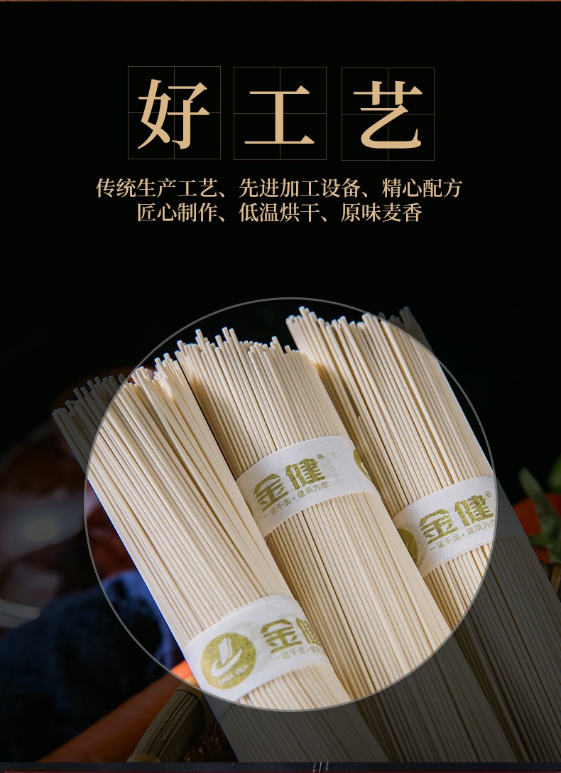 金健纯麦香清水挂面袋装营养早餐高筋面条纯麦香圆心挂面800g3包