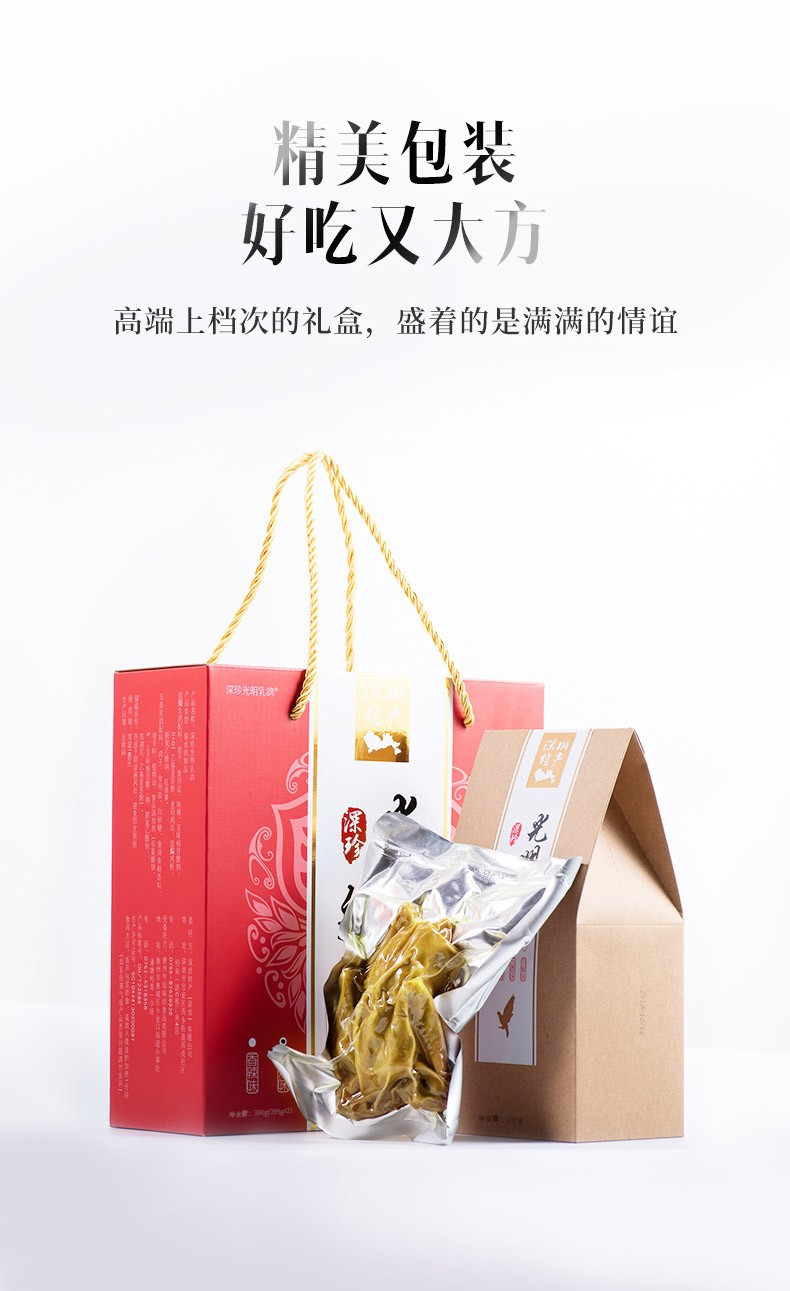 深珍光明乳鸽 广东深圳特产深圳手信盐焗香辣鸽子肉熟食礼盒装 山茶油