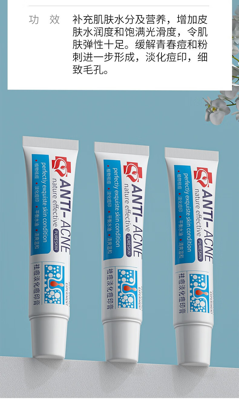 祛痘膏去痘印淡化痘疤痘坑痘痘肌修护祛痘痕产品男女学生青春痘闭口