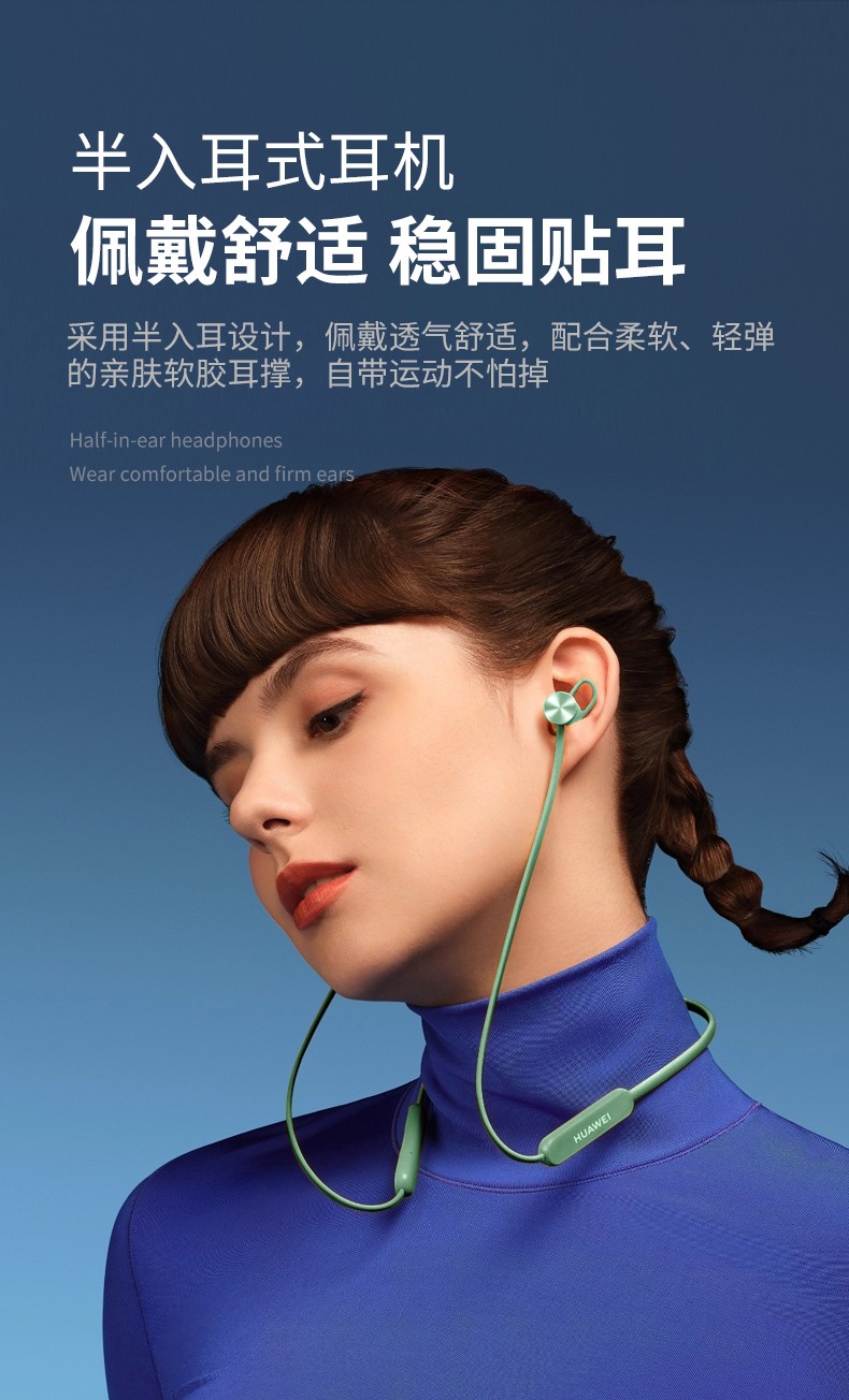 华为无线蓝牙耳机freelace活力版通话降噪磁吸挂脖游戏运动耳机半入耳