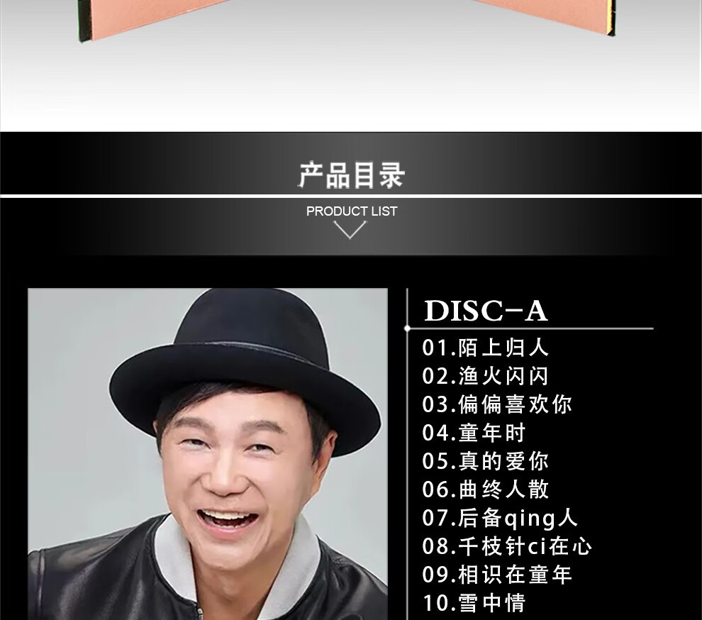 区瑞强专辑cd靓歌王经典老歌发烧试音hifi歌曲无损音质汽车载黑胶cd