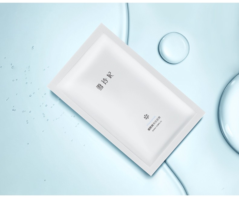 雪玲妃烟酰胺面膜20片补水保湿提亮肤色细致毛孔改善暗沉男女士