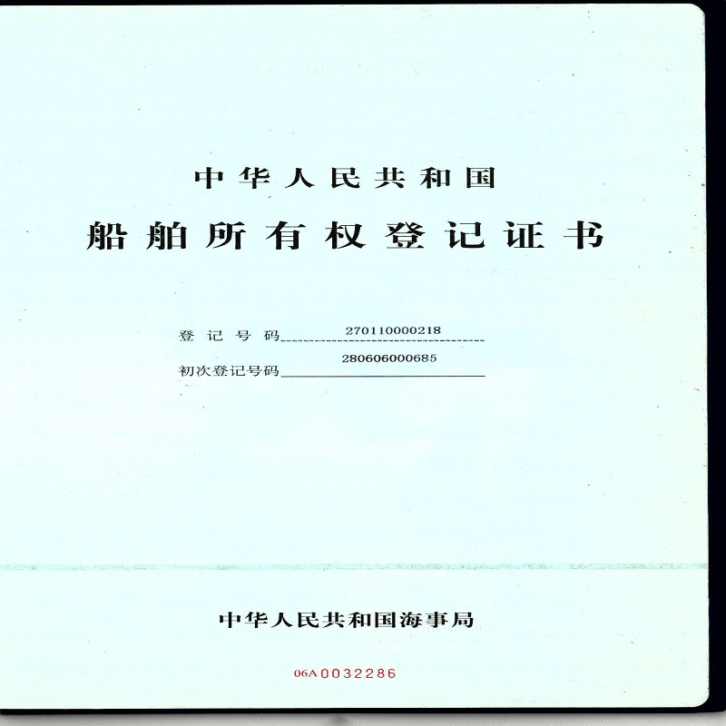 曙光油19油船一艘