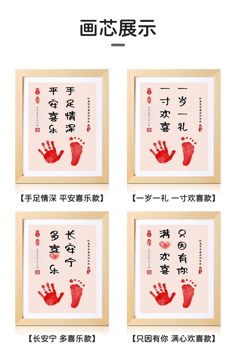 宝宝周岁知足常乐字画脚丫留出生婴儿礼物满月手足印纪